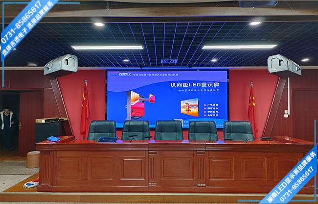 長沙岳麓區(qū)某大學智能會議室LED顯示屏.jpg